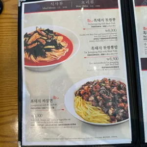 도두반점 리뷰 사진