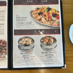 도두반점 리뷰 사진