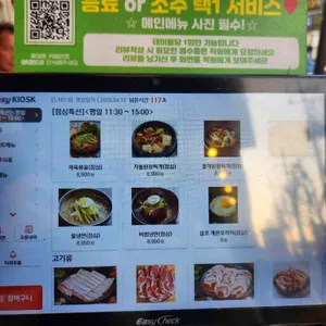 추억한점 리뷰 사진