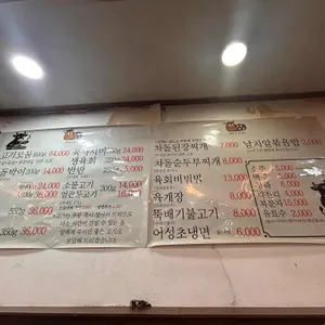 소꼴농장 리뷰 사진
