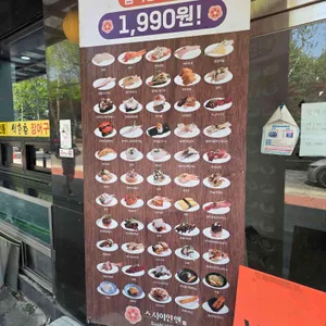 스시이안앤 리뷰 사진