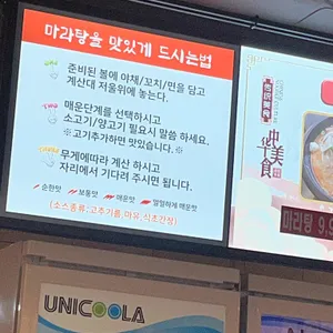 백옥미식성 리뷰 사진