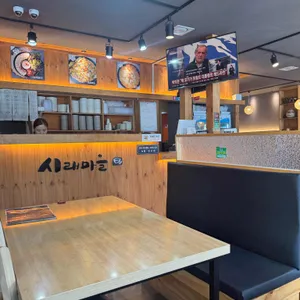 시래마을 대표 사진