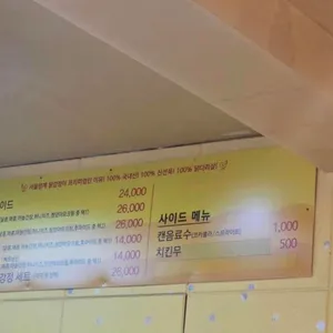 서울양계 리뷰 사진