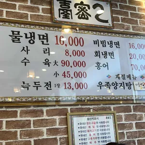 을밀대 리뷰 사진