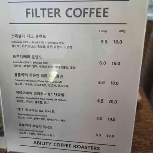 어빌리티커피 리뷰 사진
