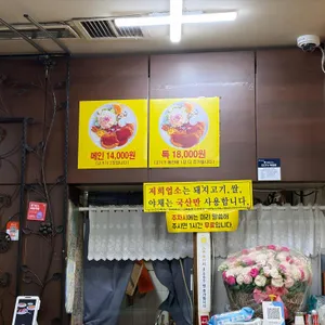 예돈돈까스 리뷰 사진