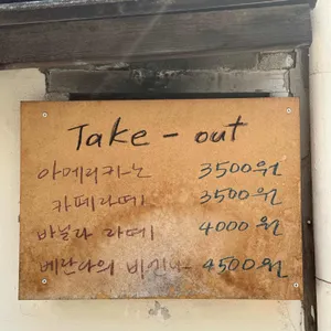 베란다 리뷰 사진