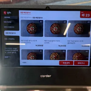 땀땀 리뷰 사진