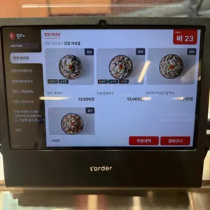 땀땀 리뷰 사진