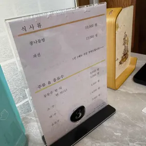양지식당 리뷰 사진