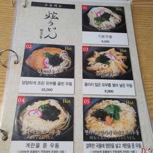 현우동 리뷰 사진