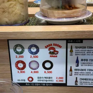 가가스시 리뷰 사진