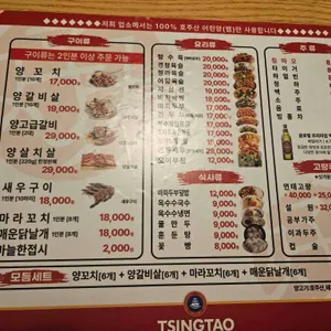호우양꼬치 리뷰 사진