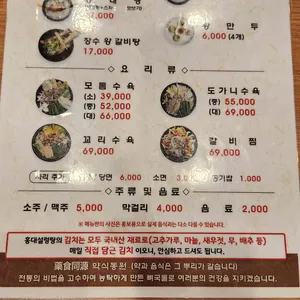 홍대설렁탕 리뷰 사진