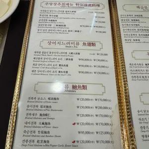 만리성 전통중국요리 리뷰 사진