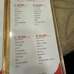 만리성 전통중국요리 리뷰 사진