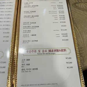 만리성 전통중국요리 리뷰 사진