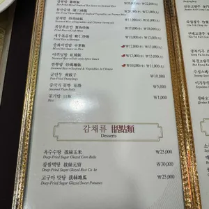 만리성 전통중국요리 리뷰 사진