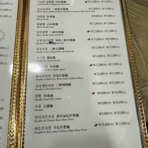 만리성 전통중국요리 리뷰 사진