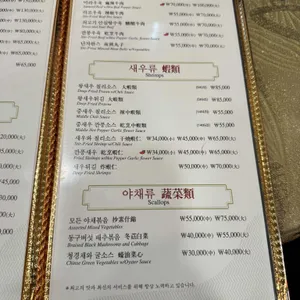 만리성 전통중국요리 리뷰 사진