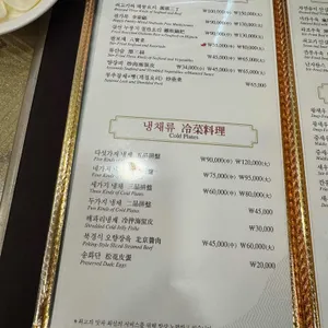 만리성 전통중국요리 리뷰 사진