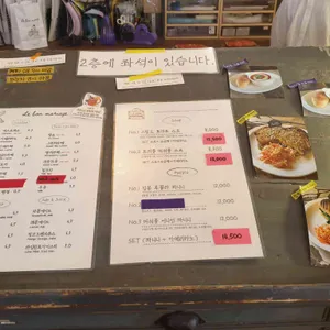 르봉마리아쥬 리뷰 사진