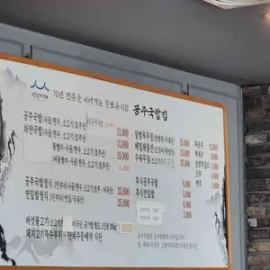 새이학가든 리뷰 사진