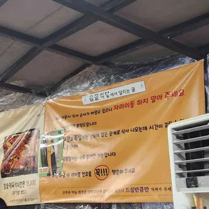 곰골식당 리뷰 사진