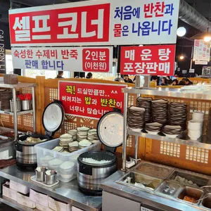 솥뚜껑 매운탕 리뷰 사진