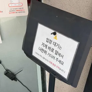류진 리뷰 사진