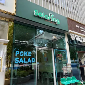 샐러링 사진 1