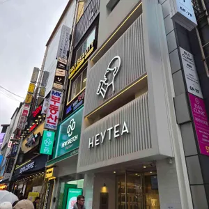 헤이티 리뷰 사진