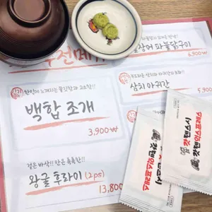 갓덴스시 리뷰 사진