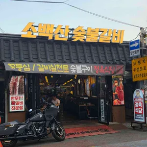 소백산 대표 사진