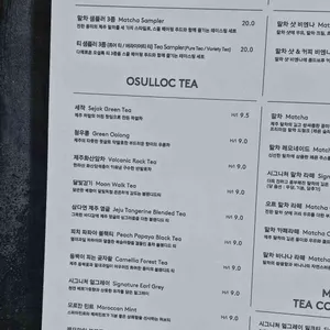 오설록 리뷰 사진