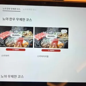 노야 리뷰 사진