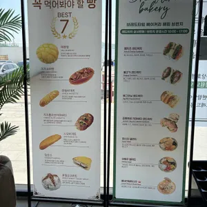 브레드타임 베이커리 리뷰 사진