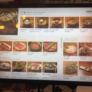 깨비옥 리뷰 사진