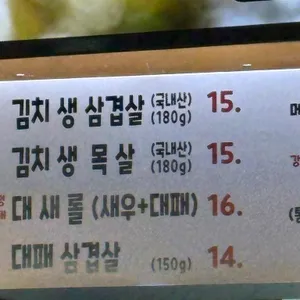 미삼 리뷰 사진