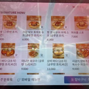 사라바나 바반 리뷰 사진