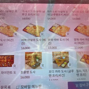 사라바나 바반 리뷰 사진