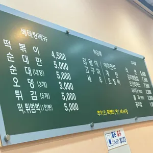 베테랑 리뷰 사진