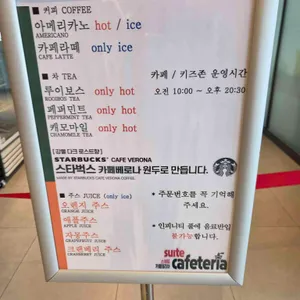 속초 아이파크 스위트호텔 카페테리아 리뷰 사진