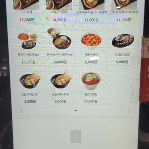 놀부주방 리뷰 사진
