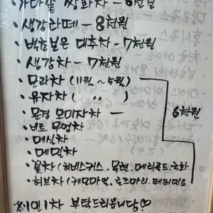 꽃그대 한방카페 리뷰 사진