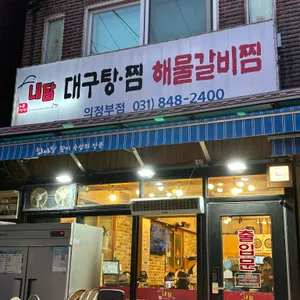 내담 사진