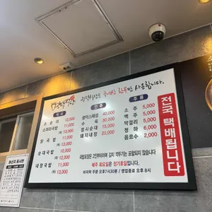 광덕식당 리뷰 사진