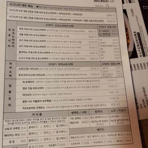 핫쵸 리뷰 사진