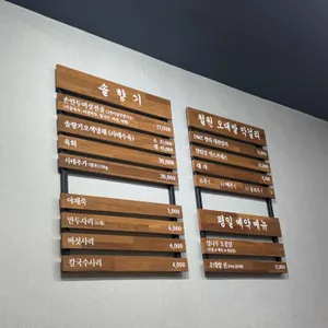 솔향기 리뷰 사진